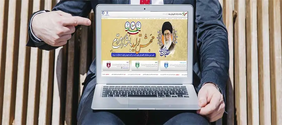 ثبت نام سامانه ستاد ایران